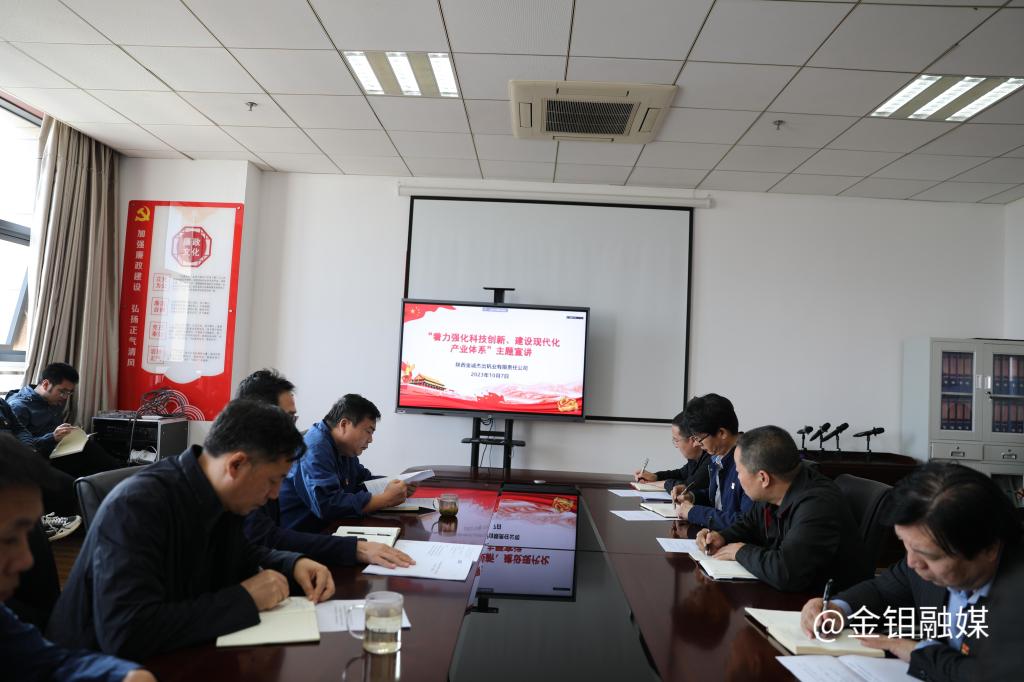 20231009-金诚钒业开展“着力强化科技创新、建设现代化产业体系”主题宣讲1.JPG