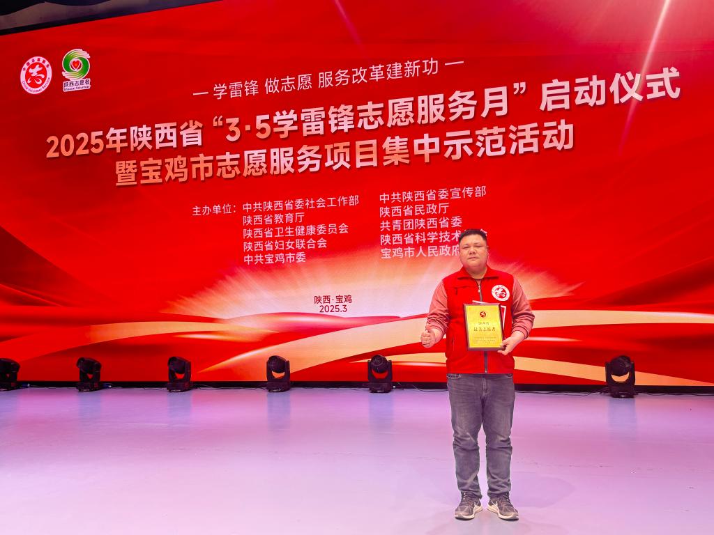 20250319-五洲矿业王力荣获“陕西省最美志愿者” (2).jpg