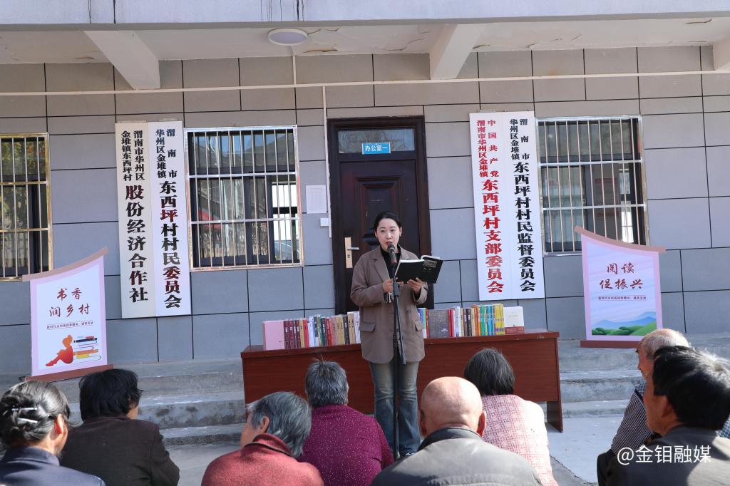 20231027-企业“送书 送讲”进乡村 (3).JPG