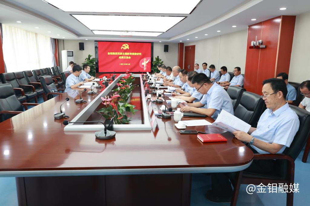 20230802-成果研讨会.jpg