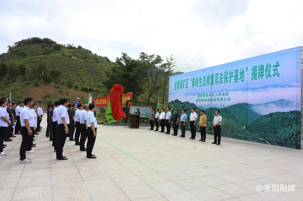 20230803-打造高水平环保司法 建设高质量生态文明 1.JPG