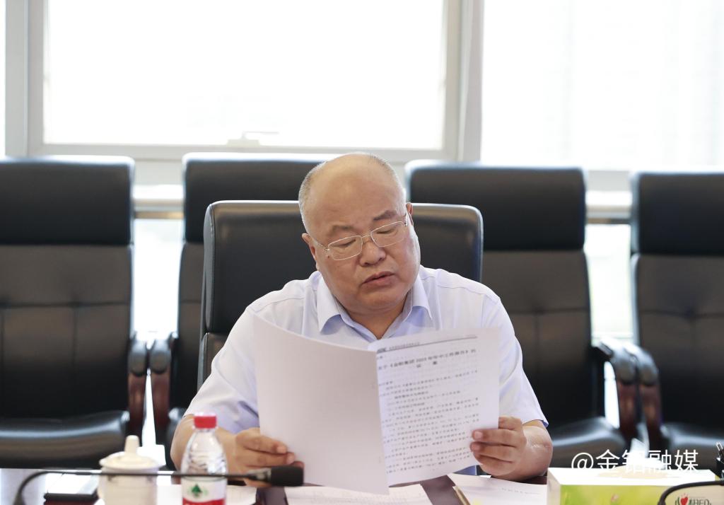 20230918-柳晓峰主持会议.png