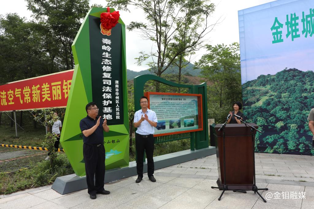 20230803-打造高水平环保司法 建设高质量生态文明 2.JPG