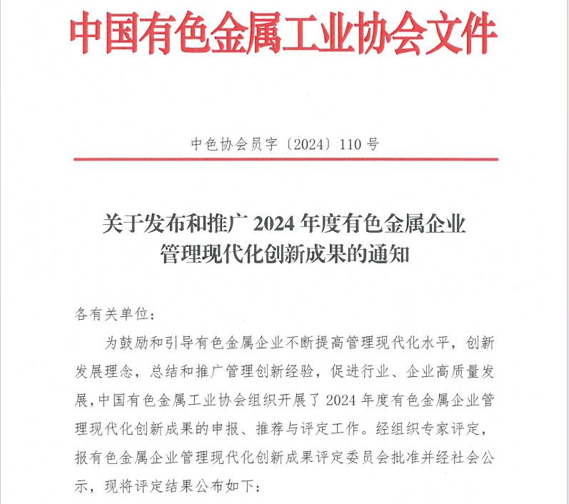 20240920-获奖成果 (3).png