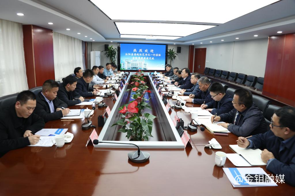 20250220-汝阳县委来访 (1).JPG