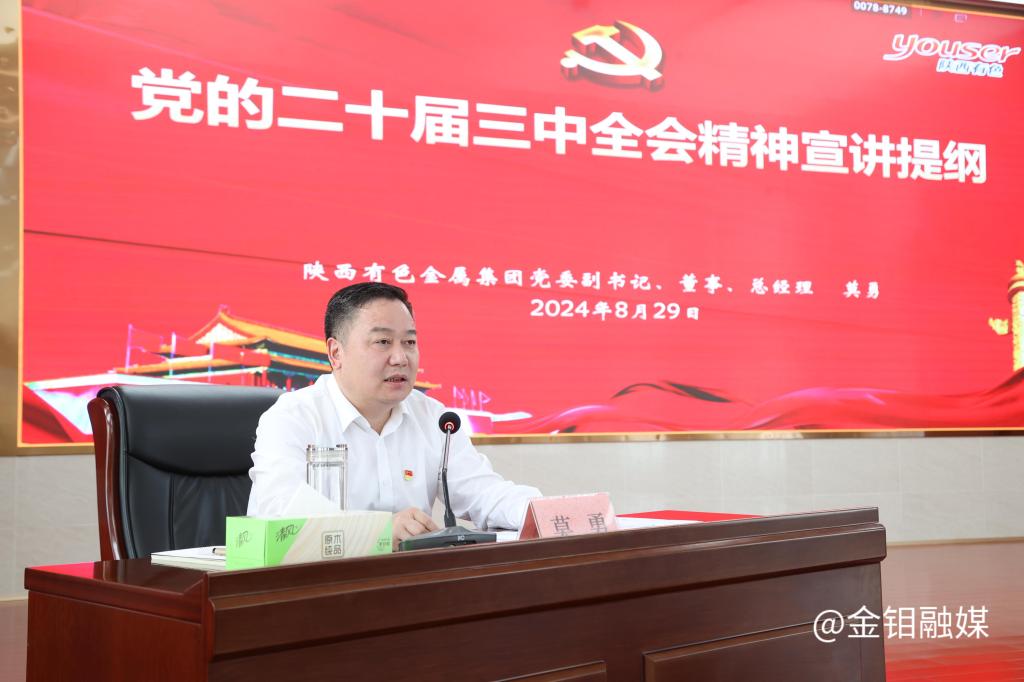 20240830-莫总调研讲党课 (1).JPG