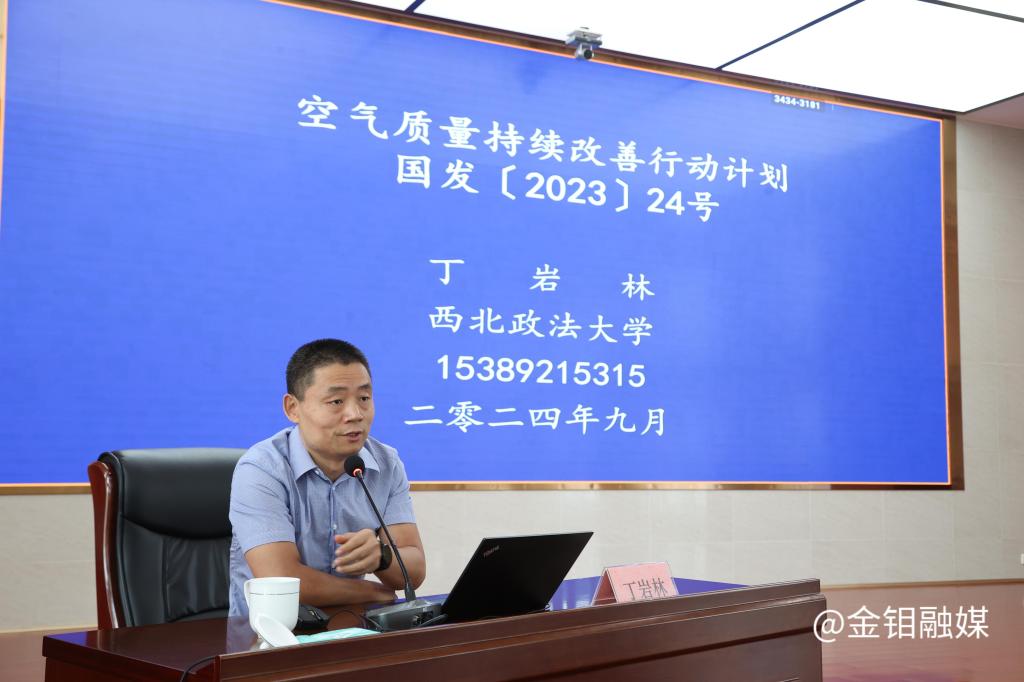 20240903-安全环保政策法规及形势宣讲 (4).JPG