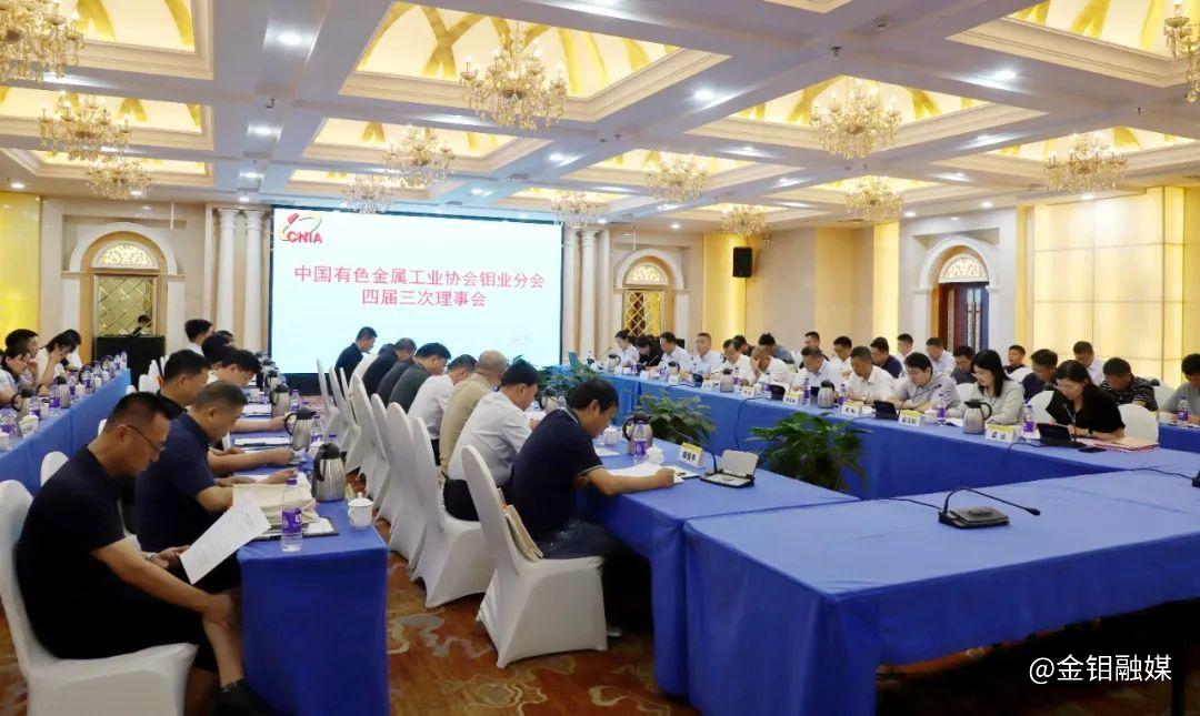 20240904-金钼汝阳当选为中国有色金属工业协会钼行业分会第四届理事单位照片 (1).jpg