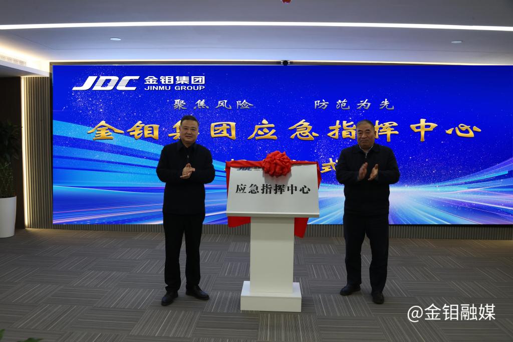 20250115-揭牌仪式 (1).jpg