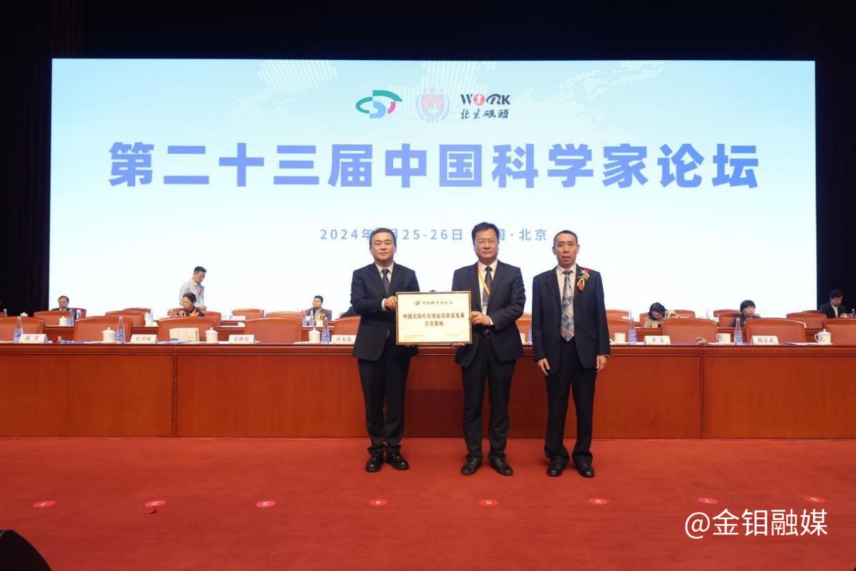 20240528-严平在北京参会01 (5).jpg