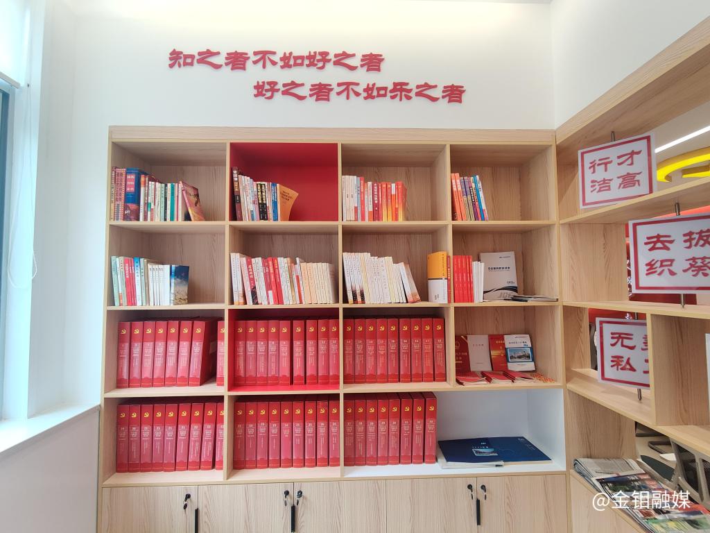 20231122-金钼集团矿山分公司电修车间党支部荣获“省国资委系统示范党支部”称号 (7).jpg