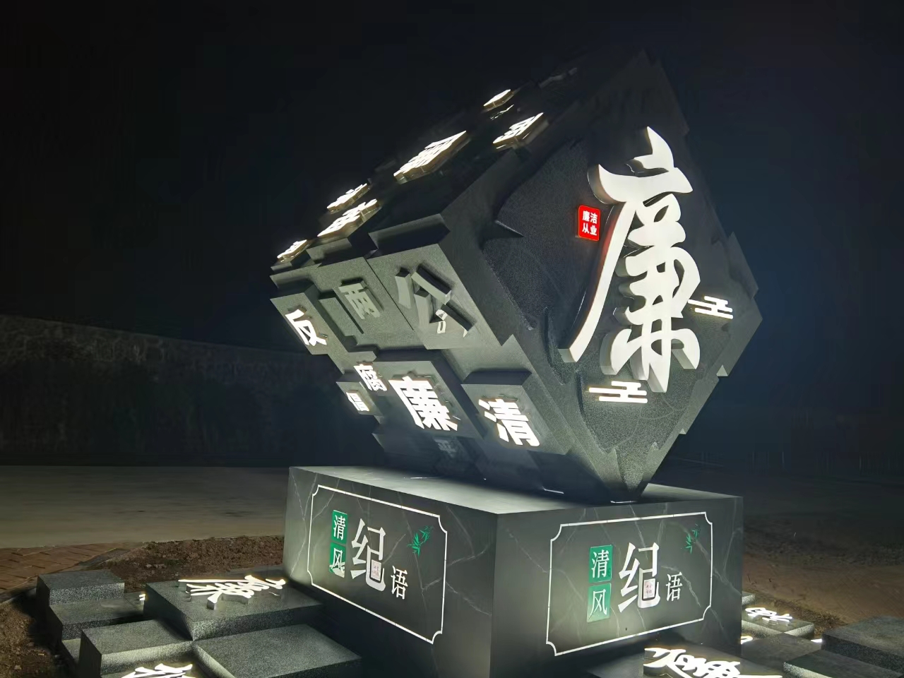 20240719-金钼汝阳获陕西省国资委党委清廉国企建设示范先行单位命名照片 (2).jpg