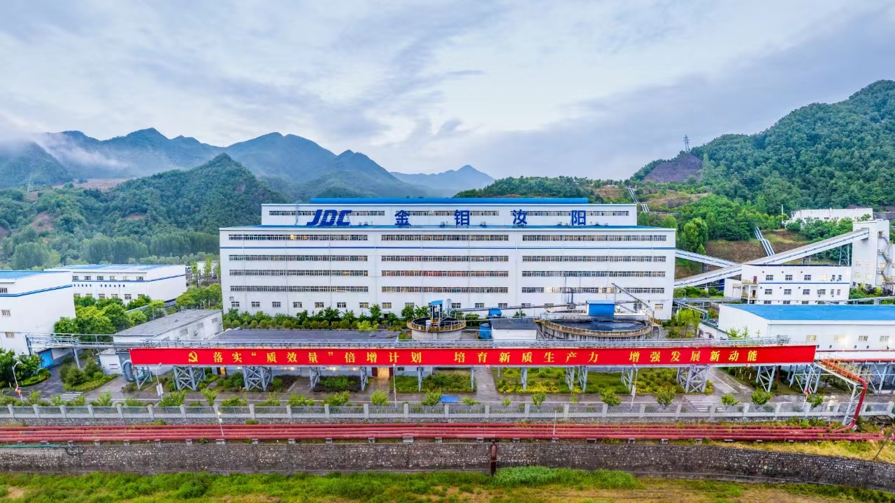 20240719-金钼汝阳获陕西省国资委党委清廉国企建设示范先行单位命名照片 (5).jpg