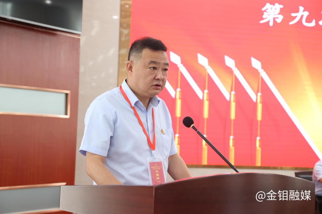 20240820-工会第九次会员代表大会 (18).JPG