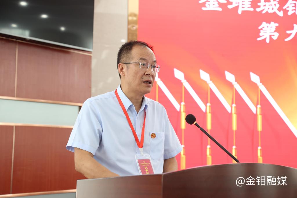 20240820-工会第九次会员代表大会 (13).JPG