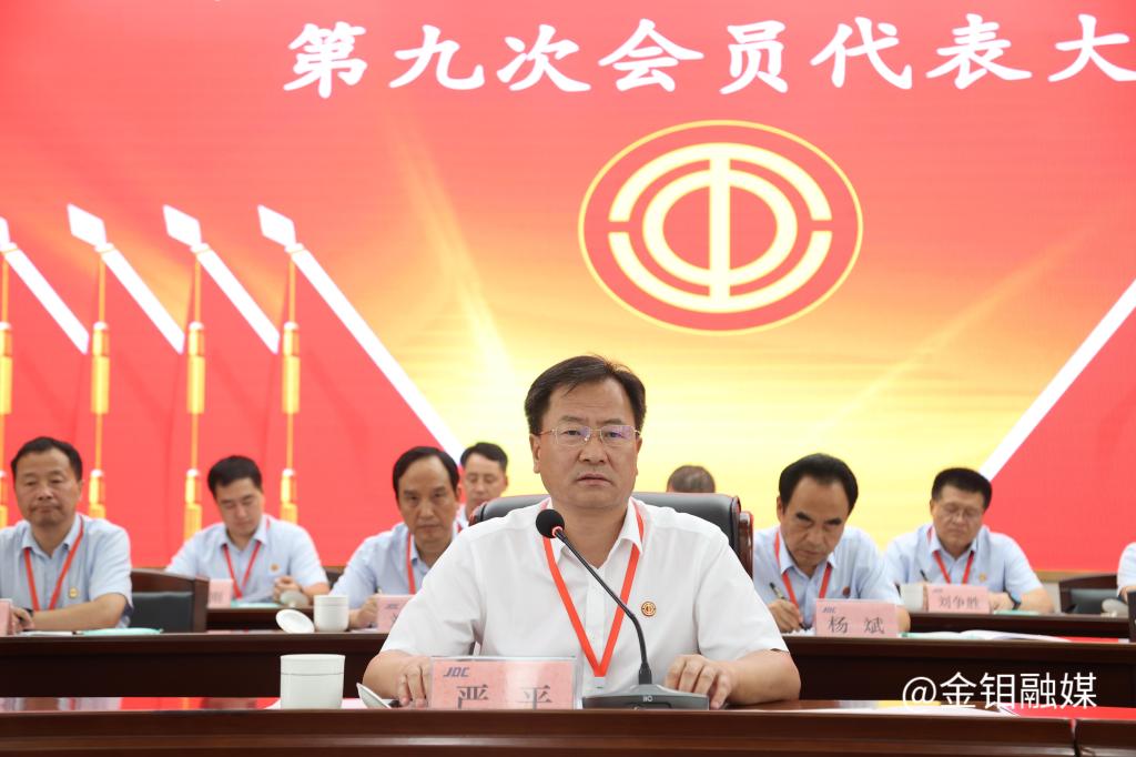 20240820-工会第九次会员代表大会 (3).JPG