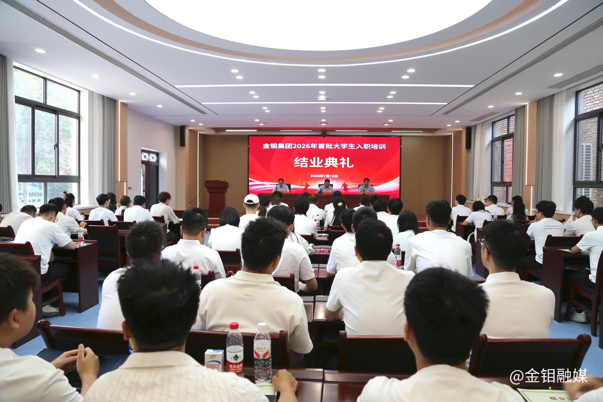 20260715-金钼集团2026首批大学生入职培训结业典礼 (1).JPG