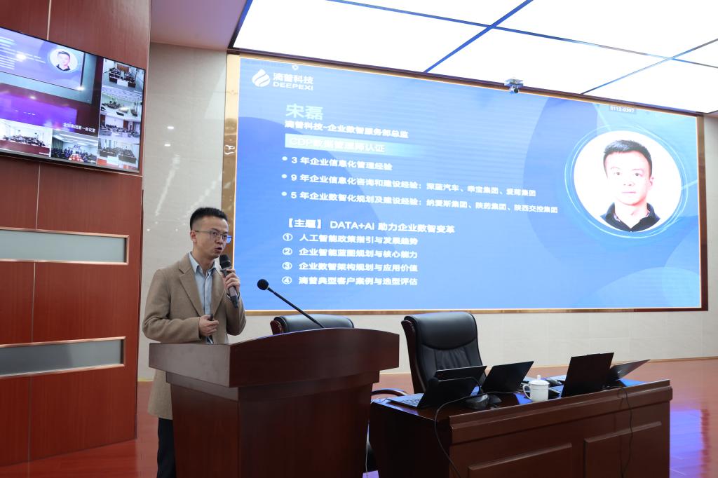 20250327-人工智能培训 (4).JPG