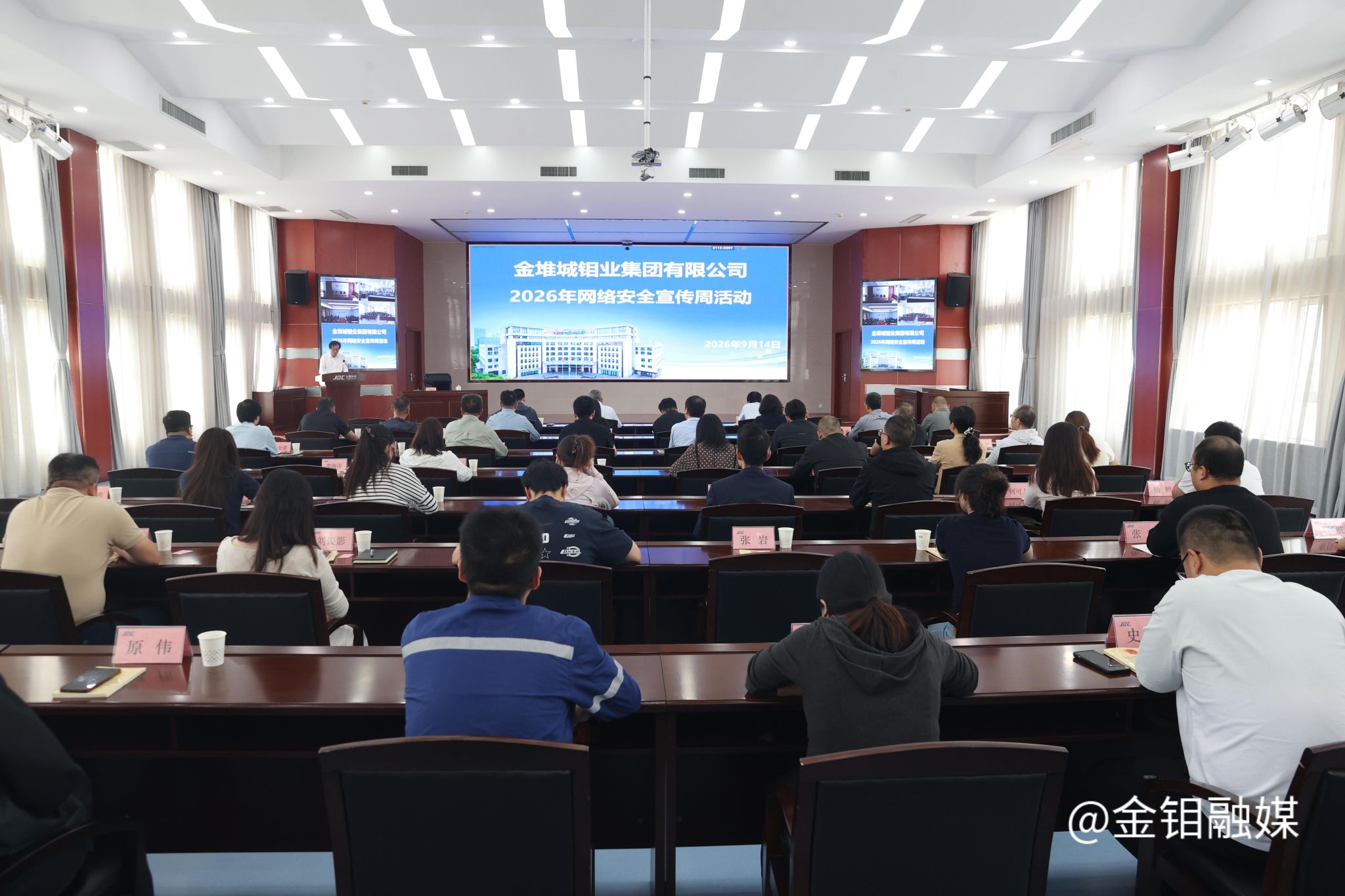 20260914-会议现场.JPG
