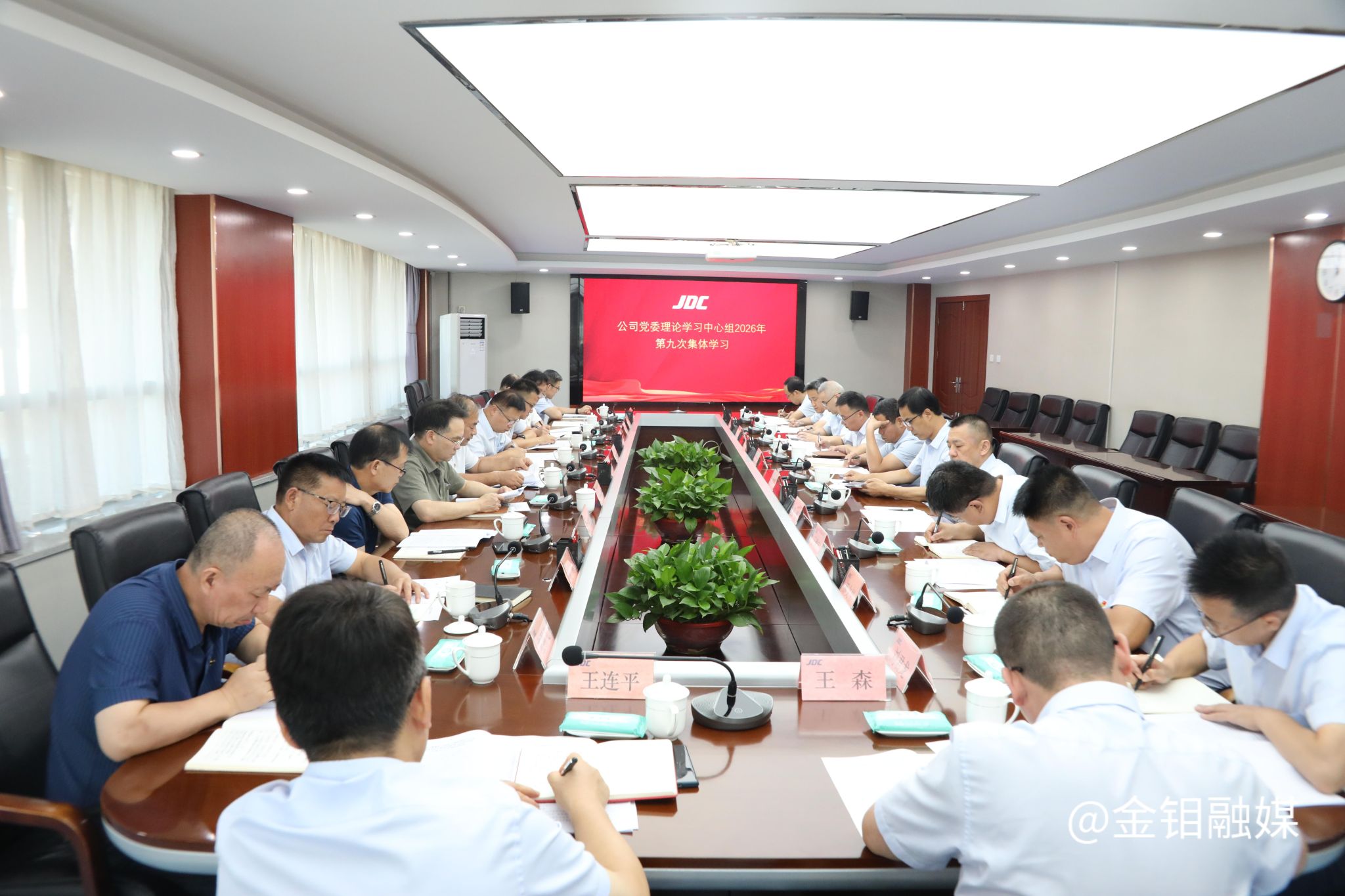20260901-中心组学习.JPG