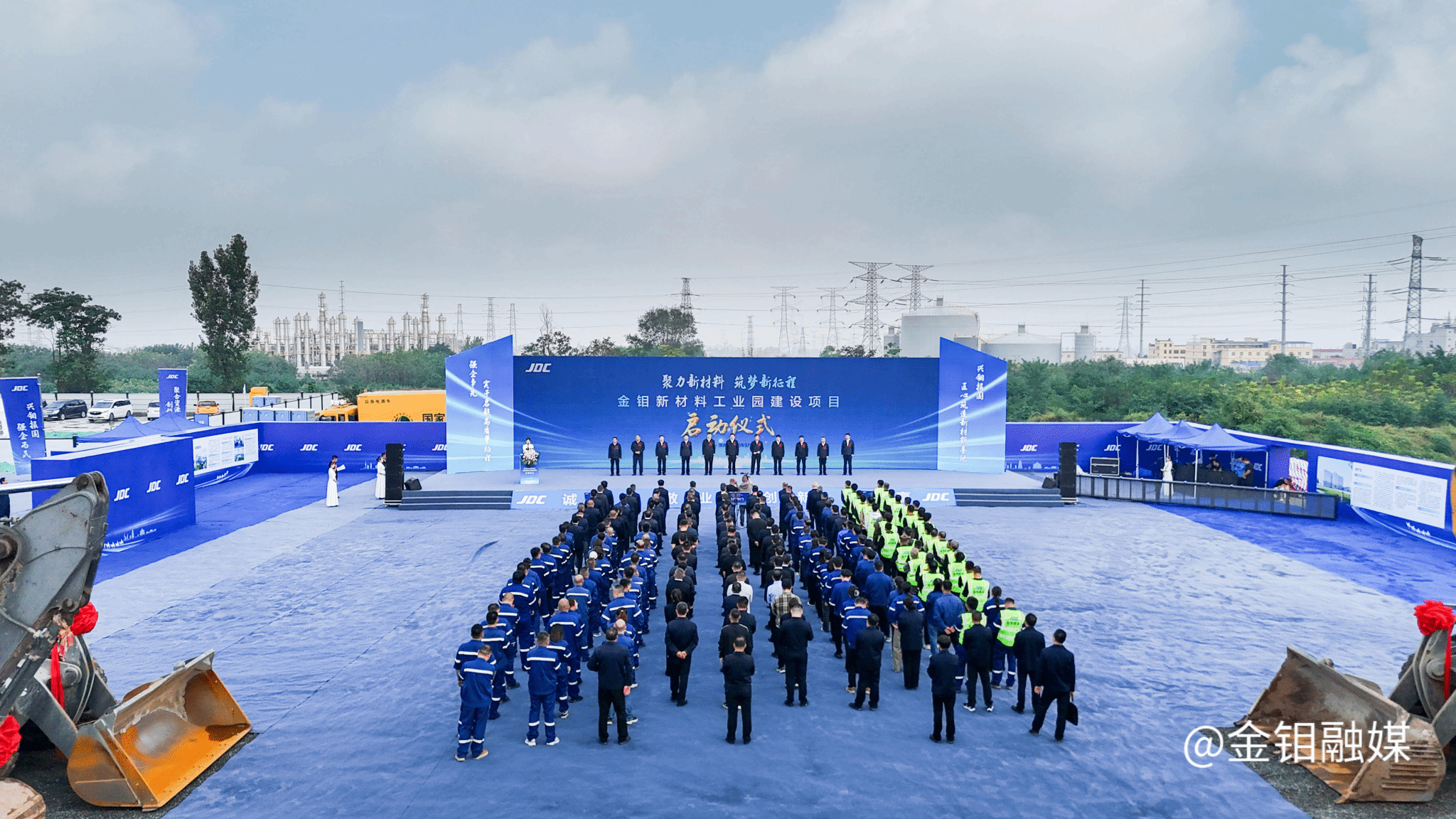 20260930-金钼新材料工业园建设启动1.png