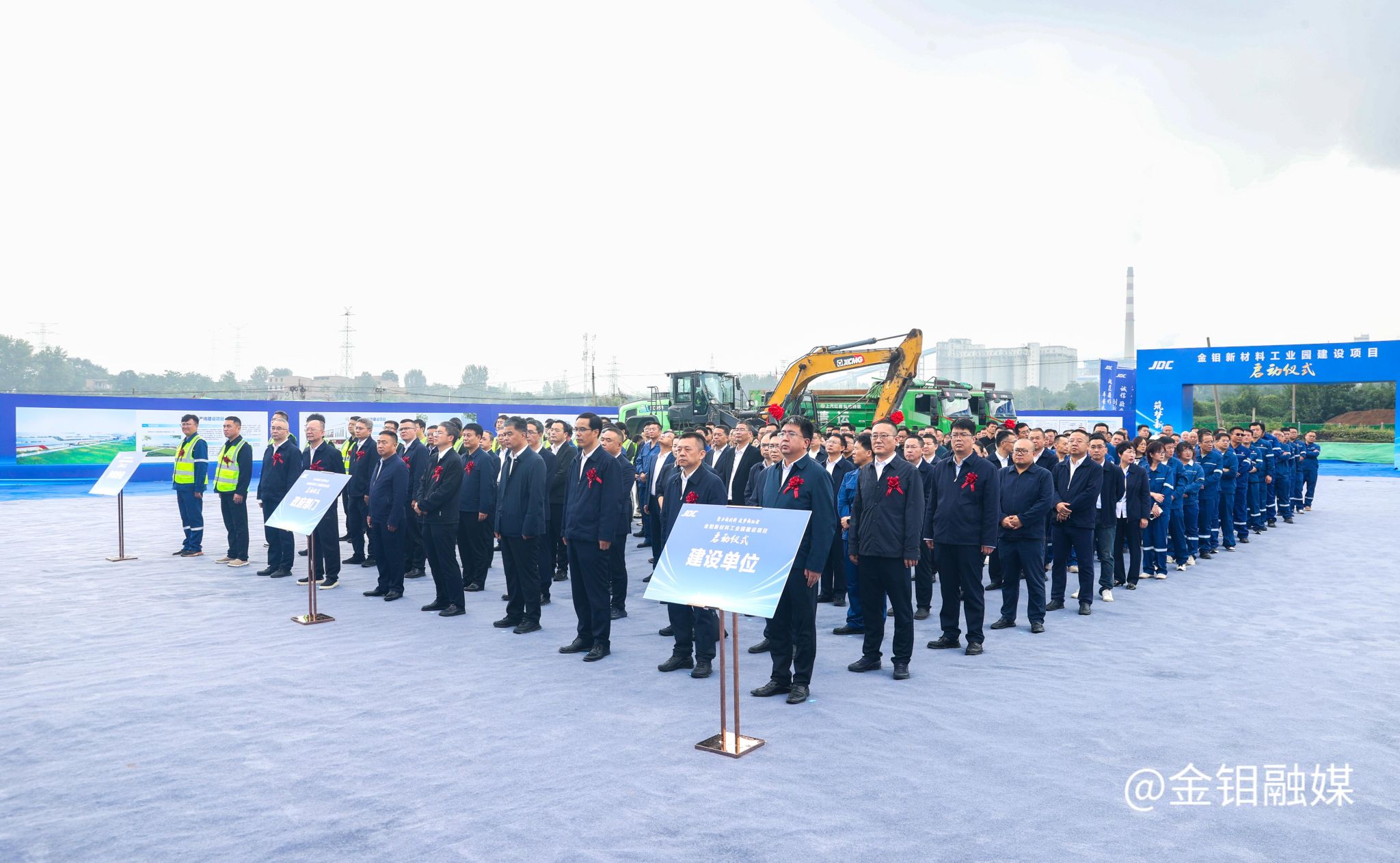 20260930-金钼新材料工业园建设启动2.jpg
