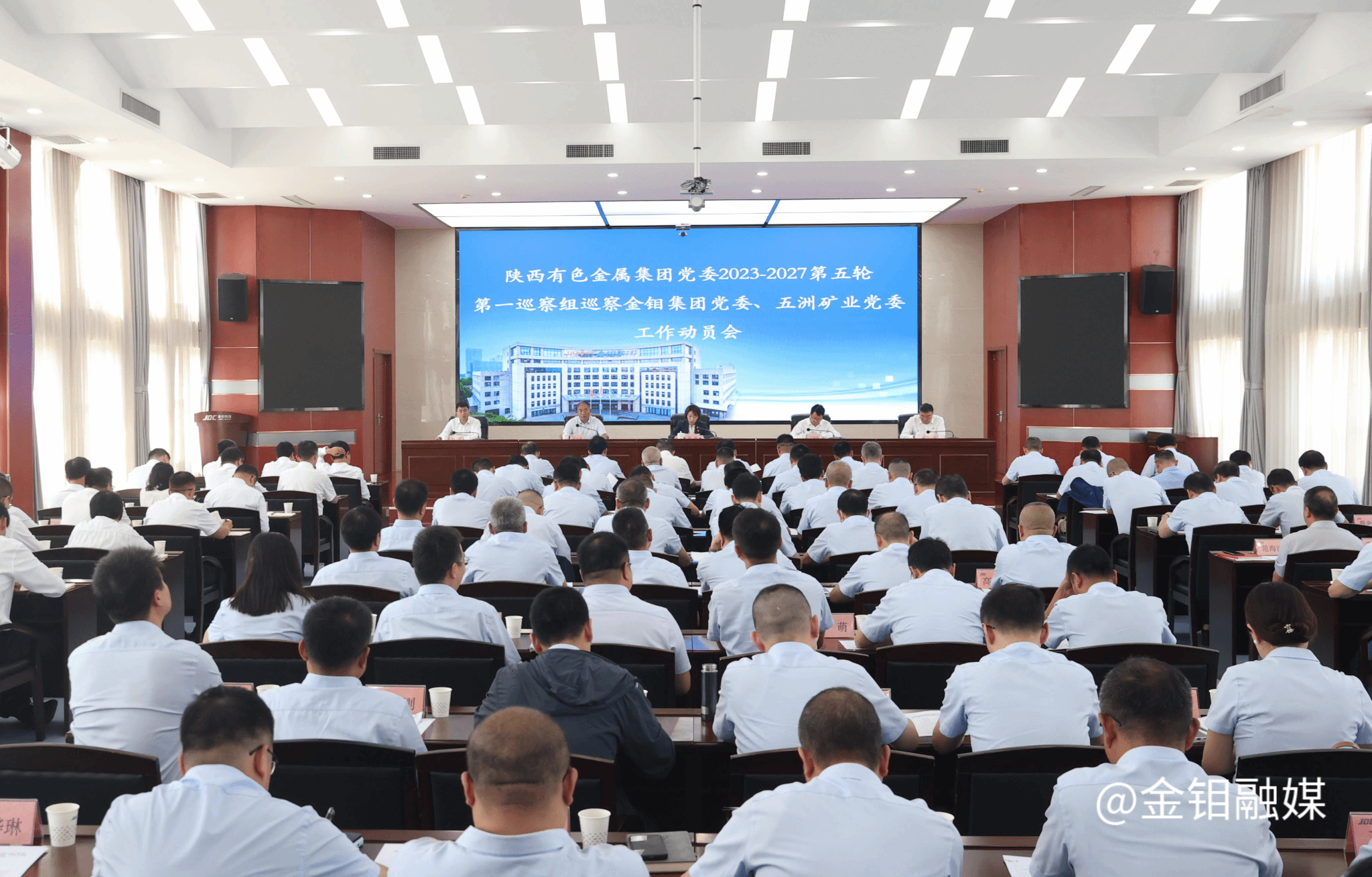 20260918-巡查会议.png