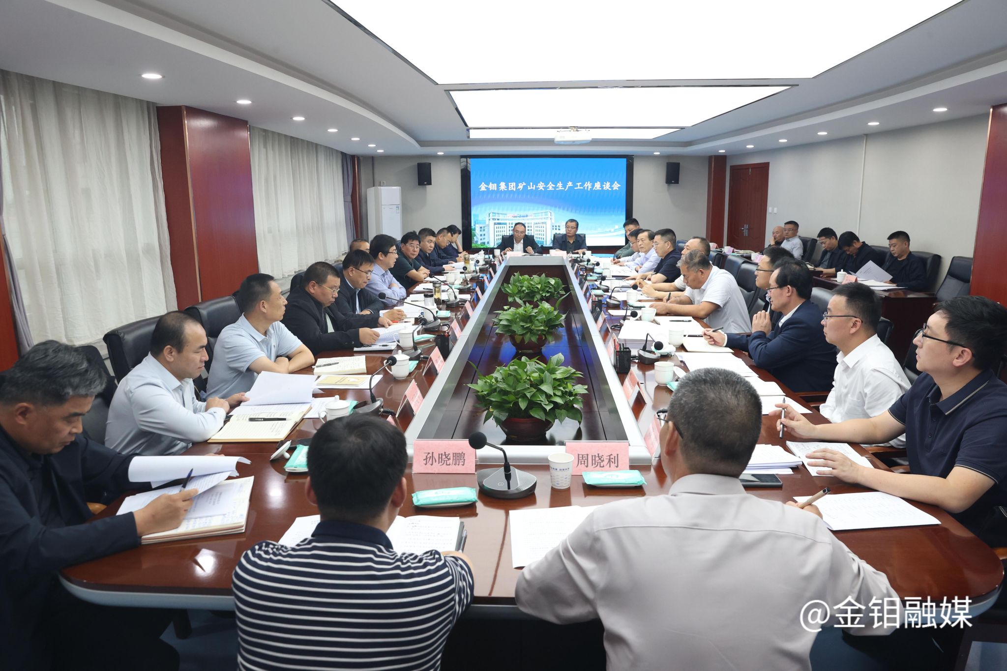 20260930-矿山安全会议照.JPG