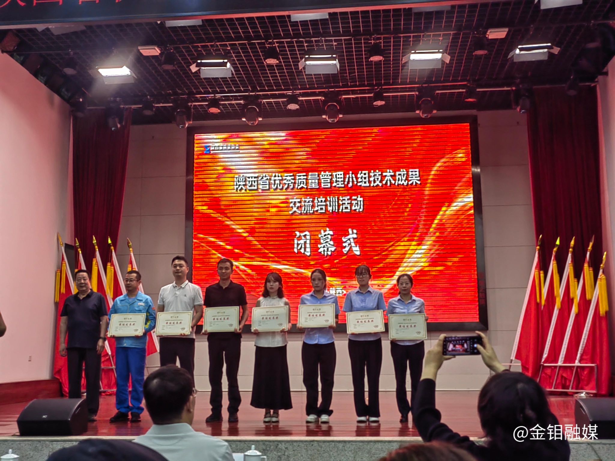 20261010-从“精细管控”到“数智提质”金钼股份2026年“质量月”活动见行见效 QC成果颁奖现场 .jpg