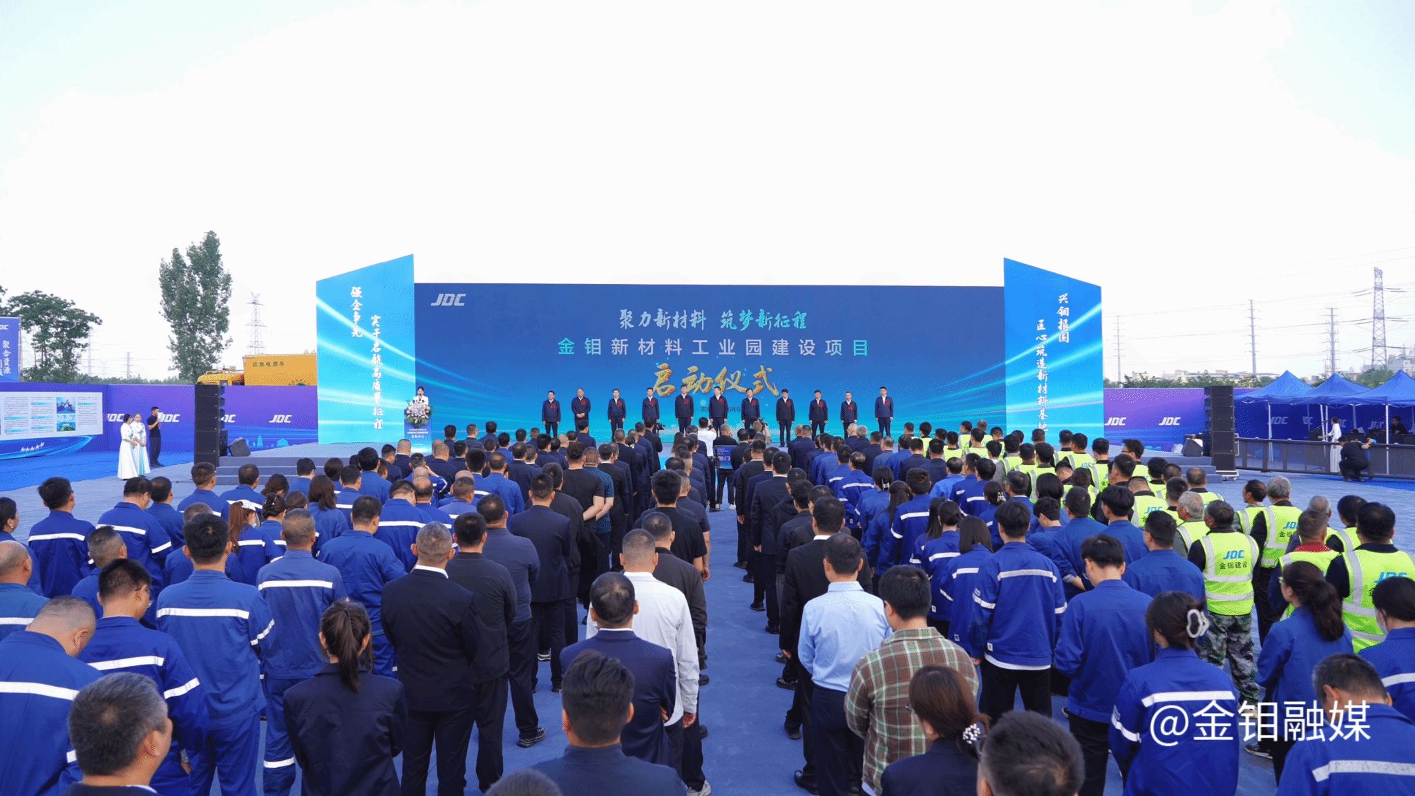 20260930-金钼新材料工业园建设启动4.png