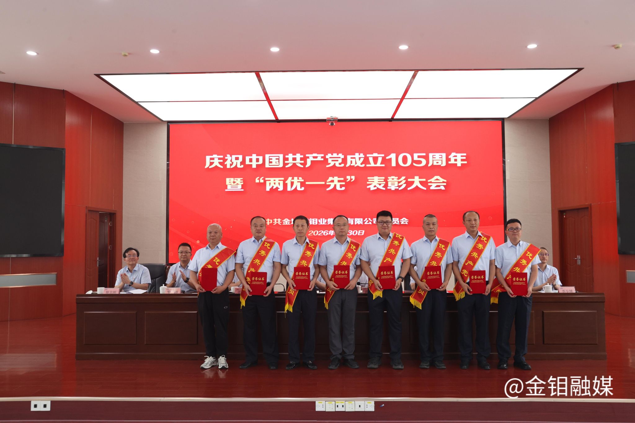 20260630-优秀共产党员 (3).JPG