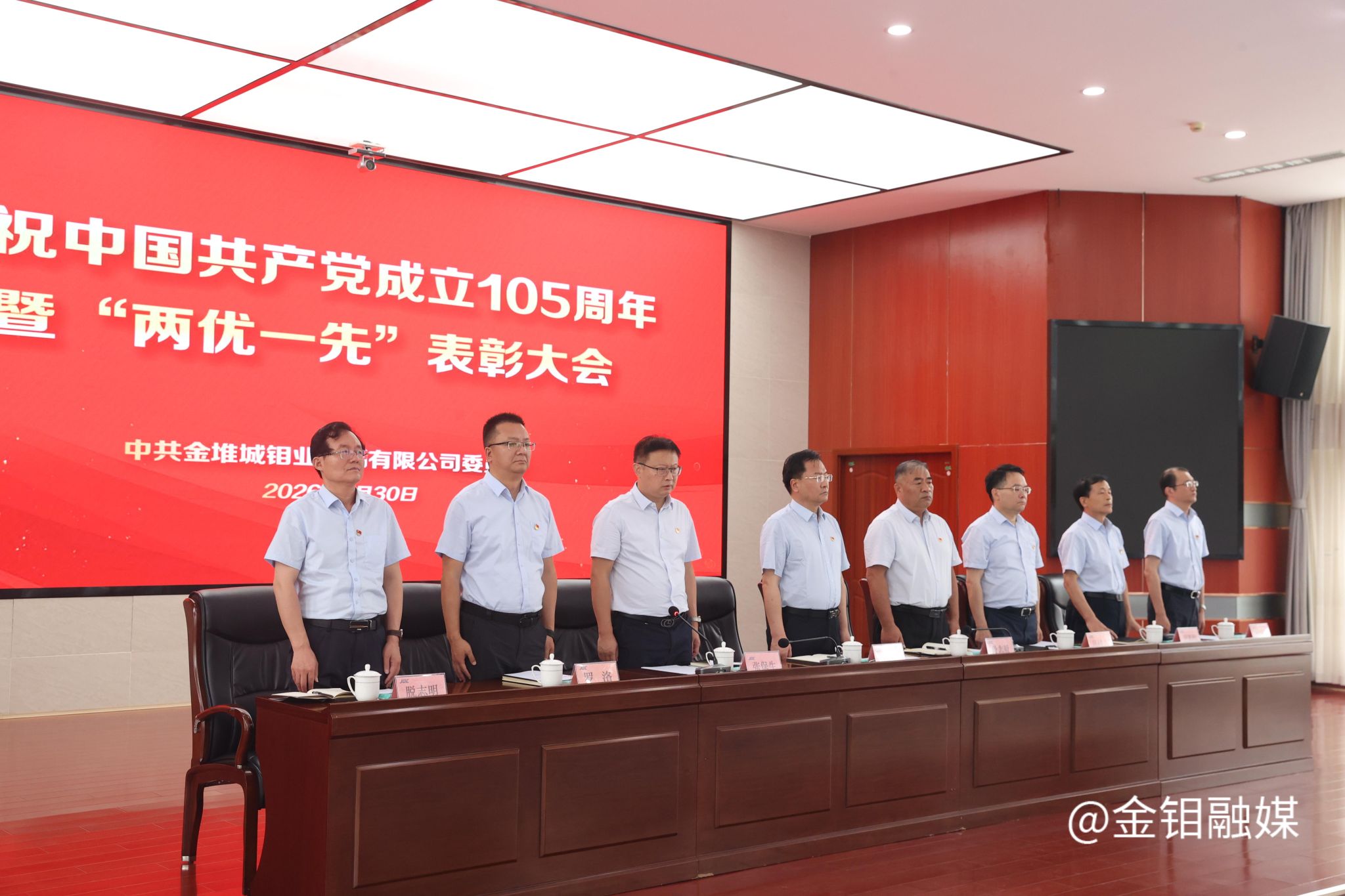 20260630-七一表彰大会 (3).JPG