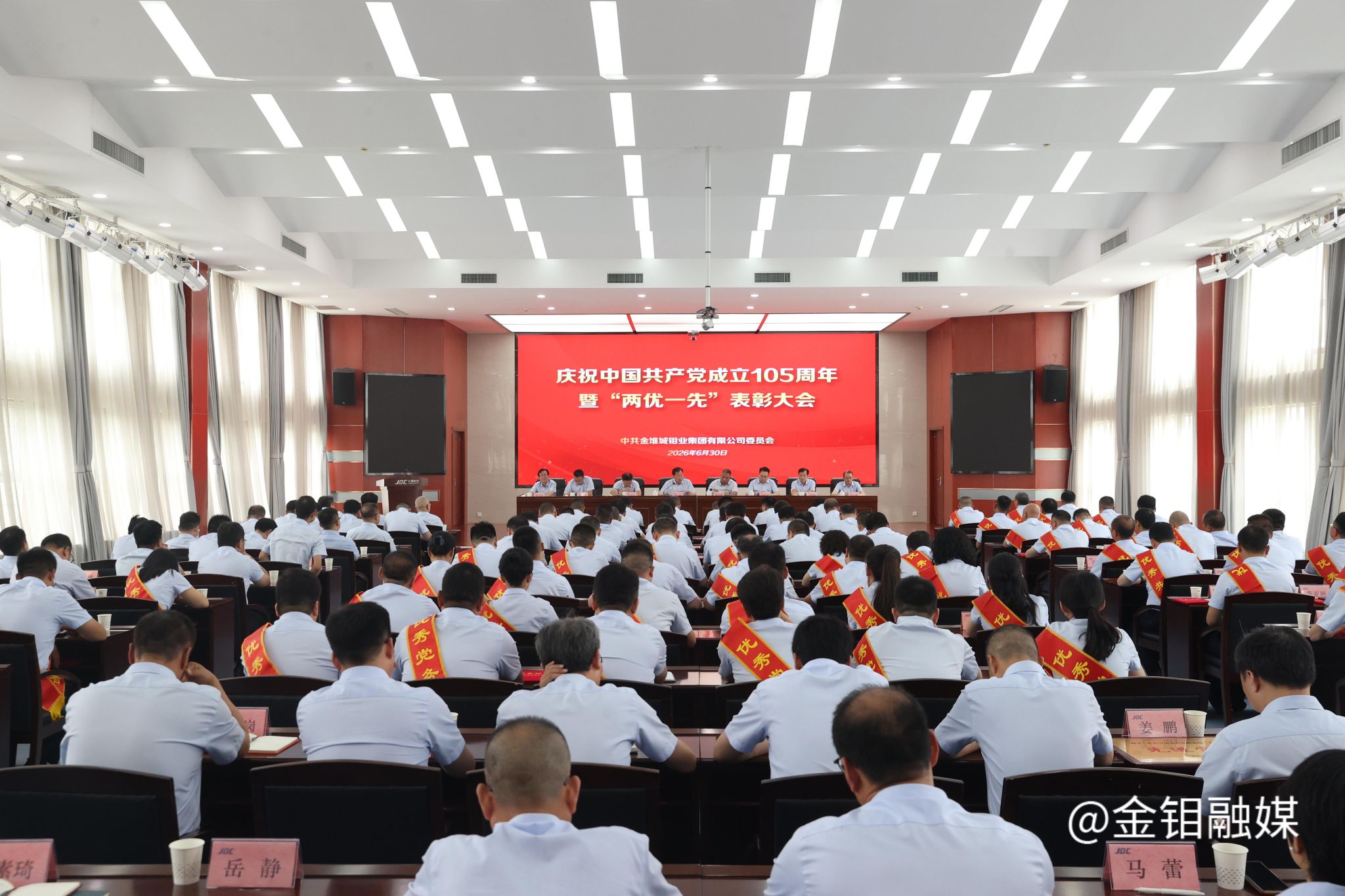 20260630-七一表彰大会 (2).JPG