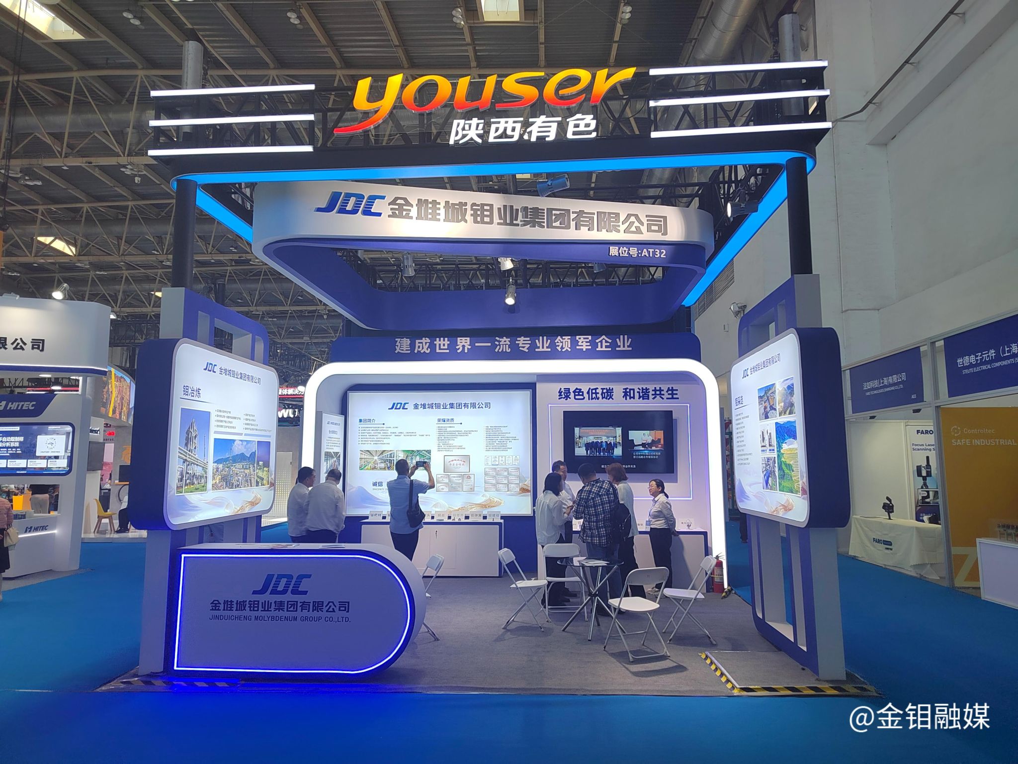 20260615-金钼集团亮相第十一届中国国际矿业展览会 (2).jpg