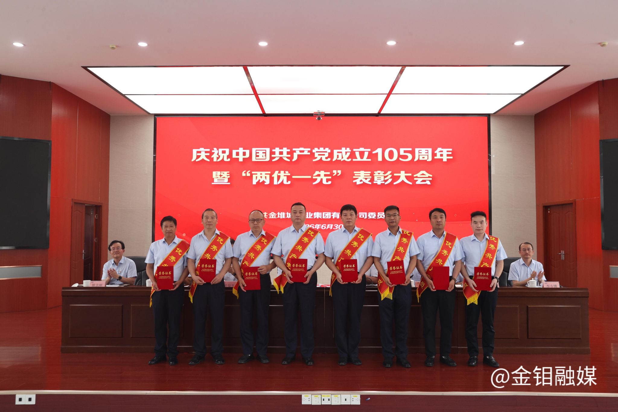 20260630-优秀共产党员 (2).JPG