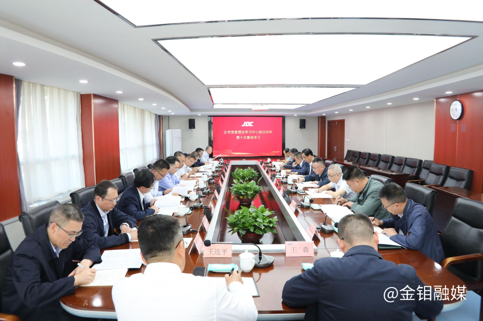 20261008-中心组学习.JPG