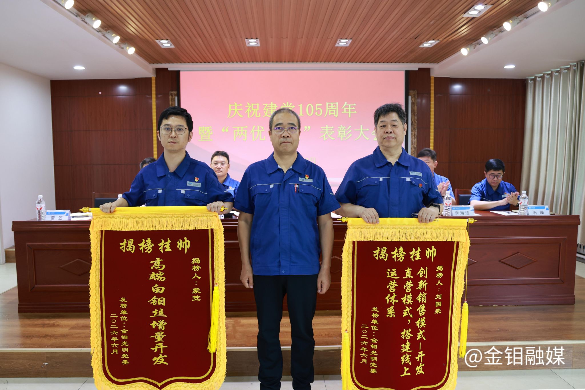 20260820-揭榜挂帅.jpg