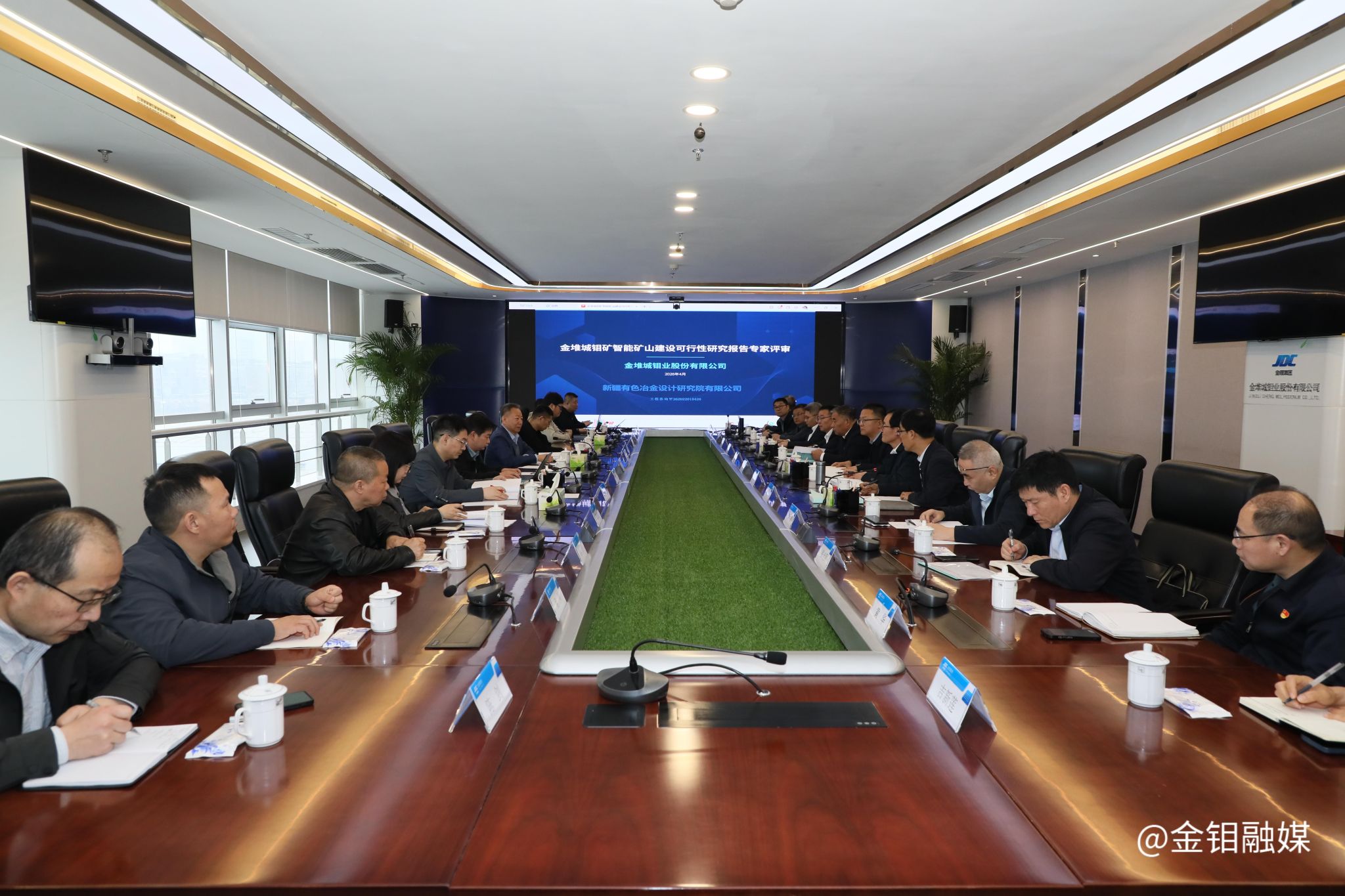 20260410- 《金堆城钼矿智能化矿山建设可行性研究报告》.jpg