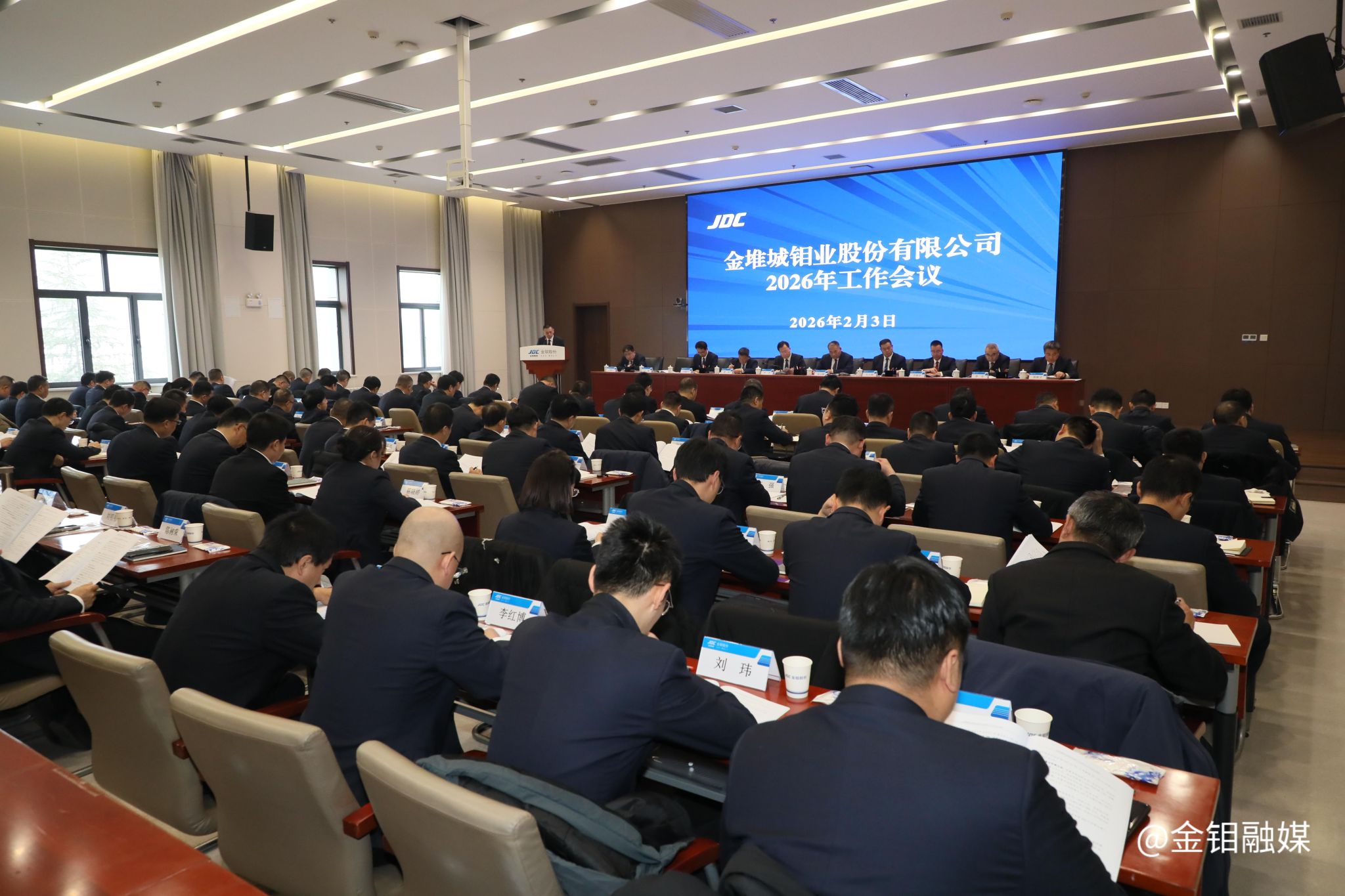 20260203-股份工作会 (6).JPG
