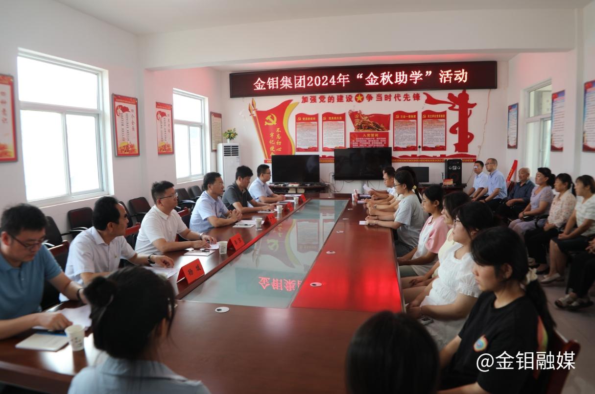 20240826-金秋助学.jpg