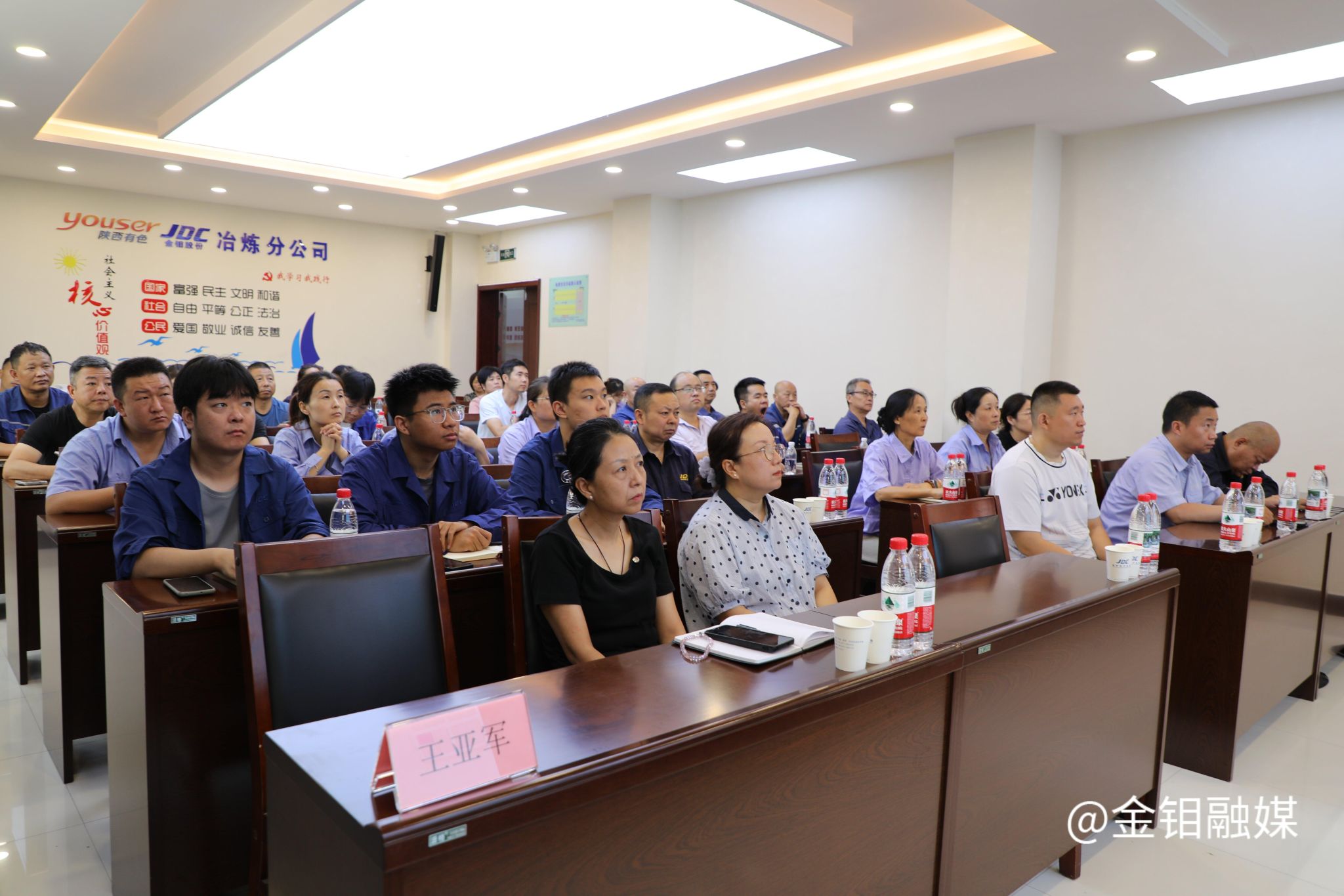 20260728-金钼集团职工互动保障政策培训及健康知识讲座 (4)_proc.jpg