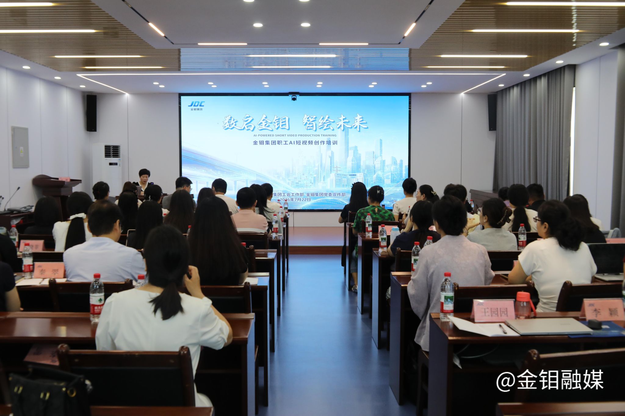 20260729-培训现场.JPG