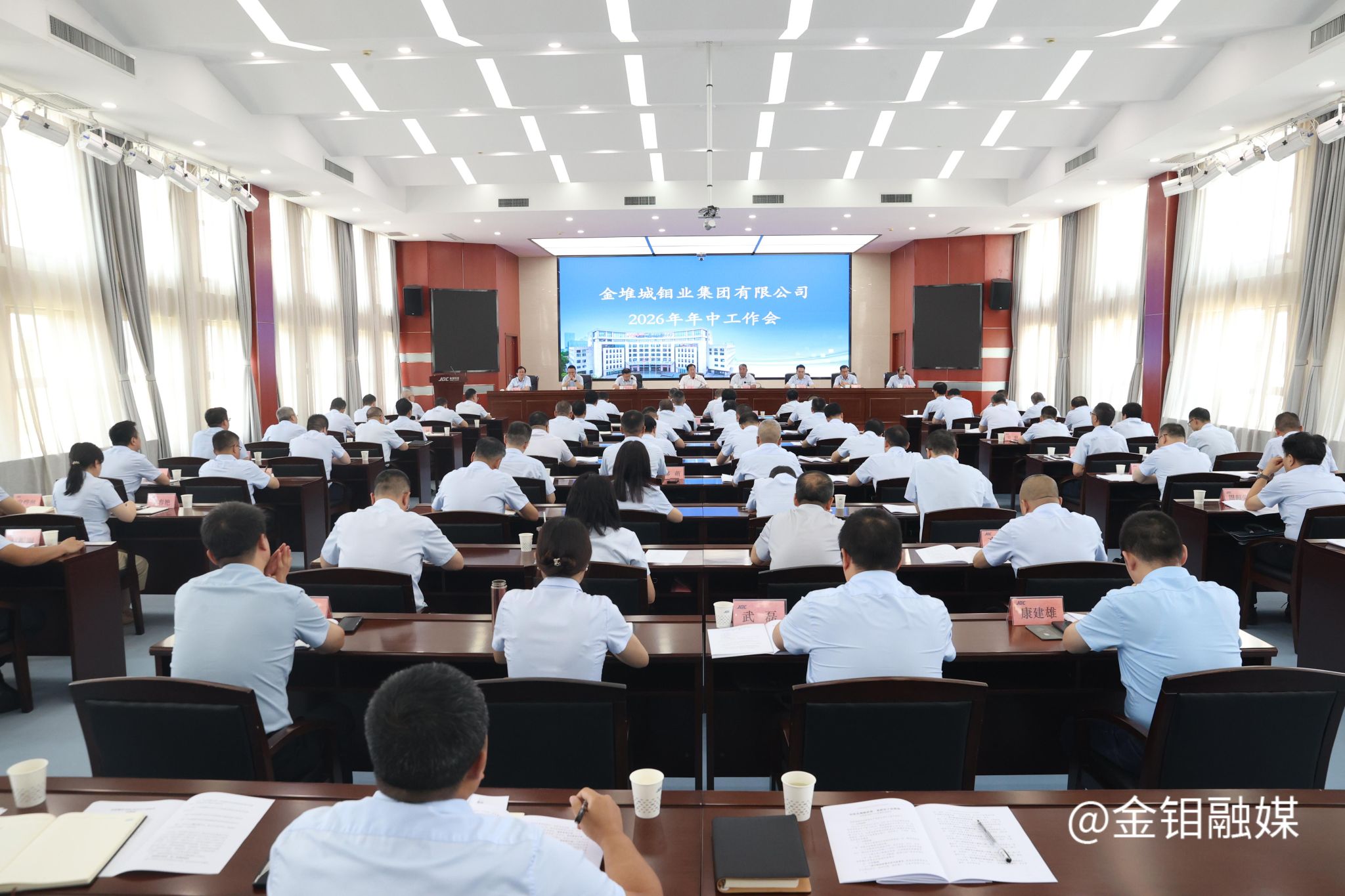 20260728-年中工作会1.JPG