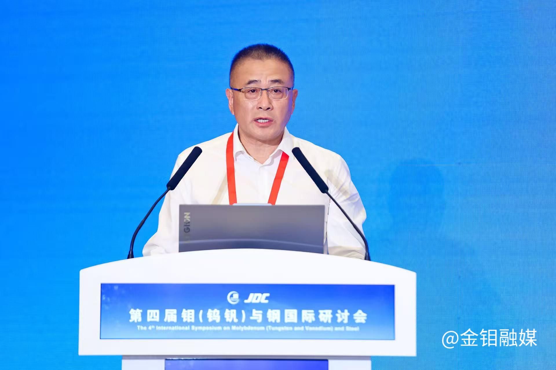 20260521-钼与钢论坛赵卫肃.jpg