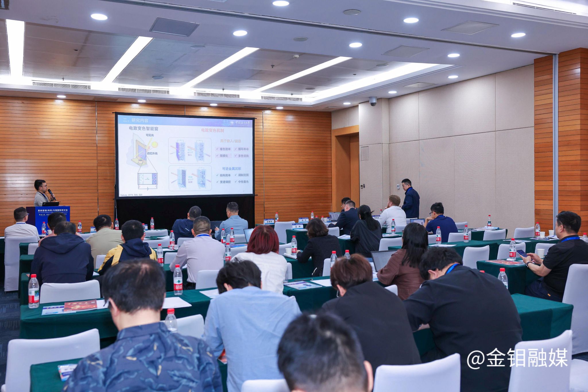 20260521-钼与钢论坛分会场2.jpg