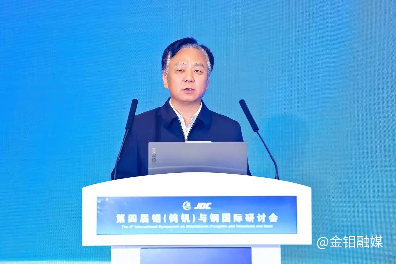 20260521-钼与钢论坛1马多平.jpg