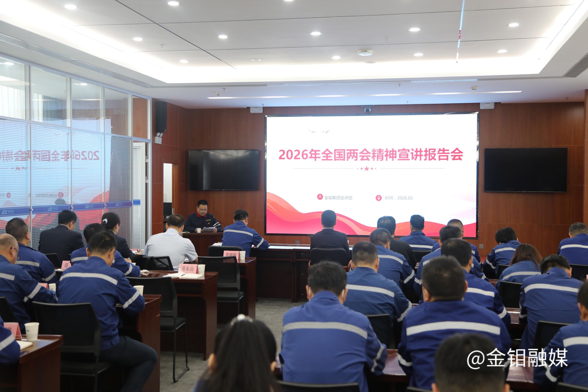 20260509-两会宣讲+(1).JPG