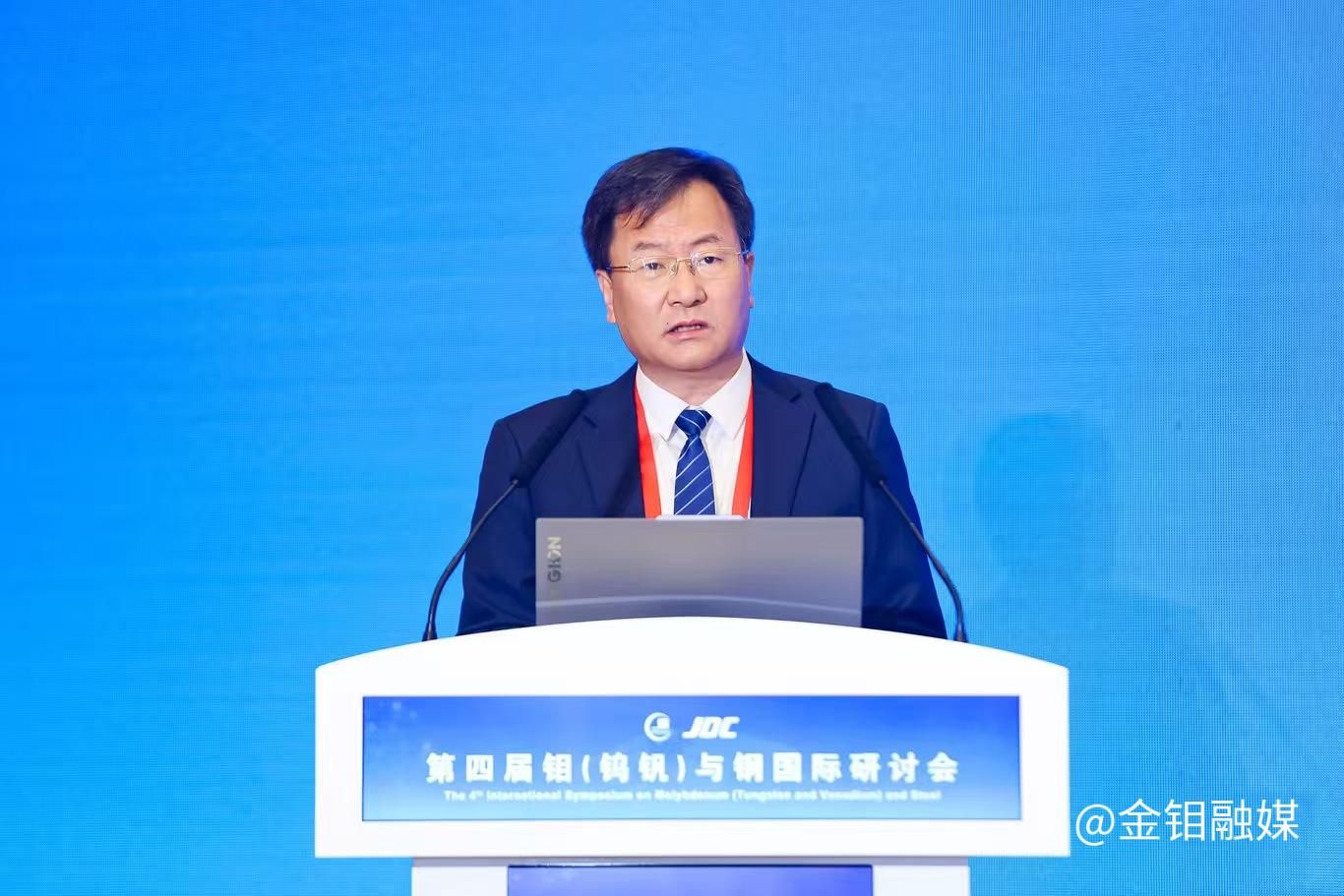 20260521-钼与钢论坛严平.jpg