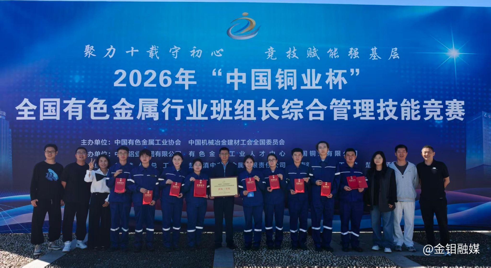 20261023-中国铜业杯比赛现场1.jpg