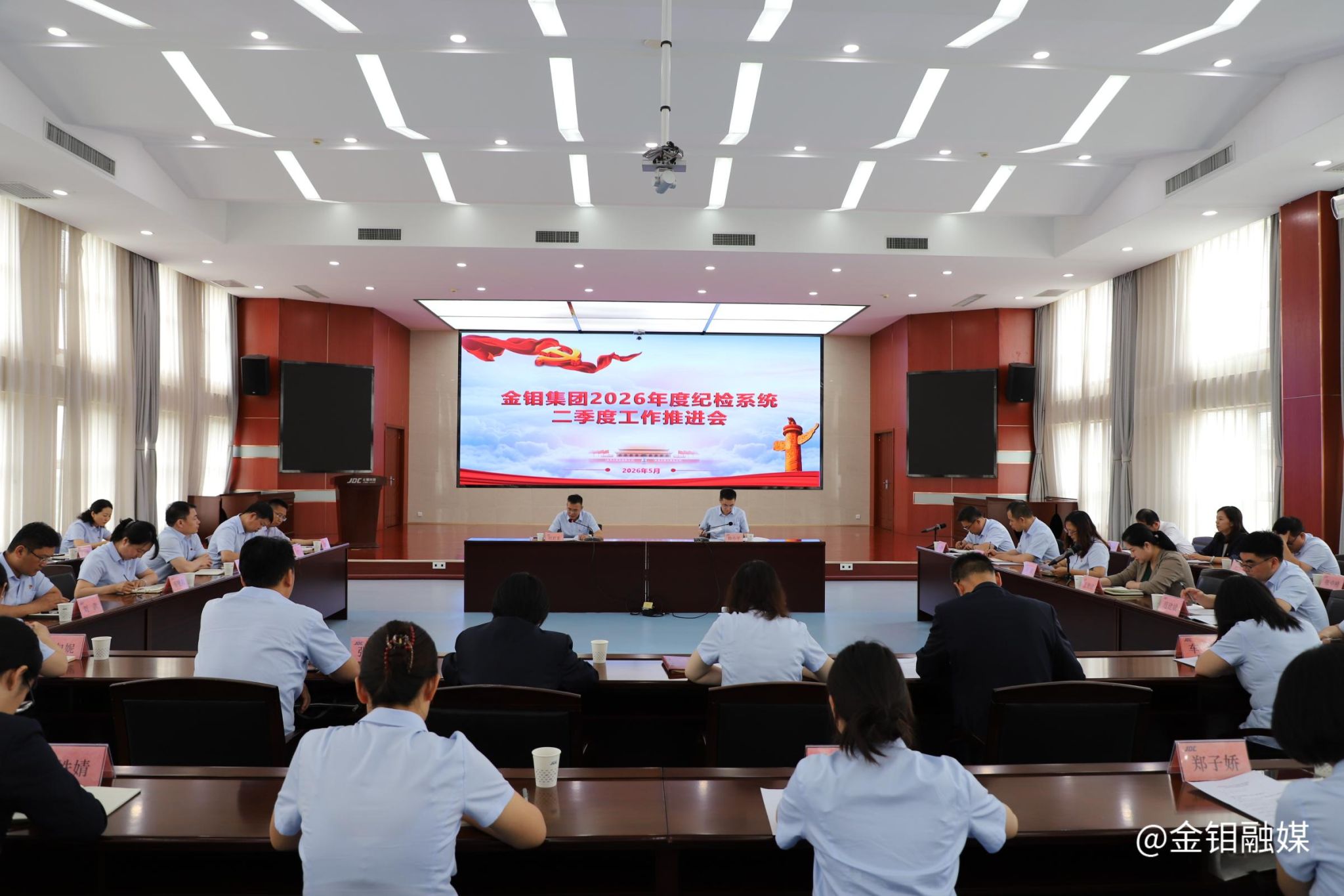 20260528-推进会.jpg